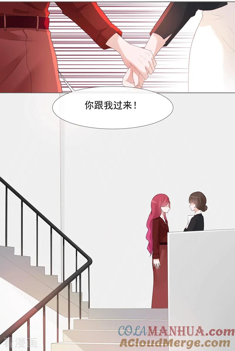 《许你一场繁花似锦》第15话 你要小心 第5页