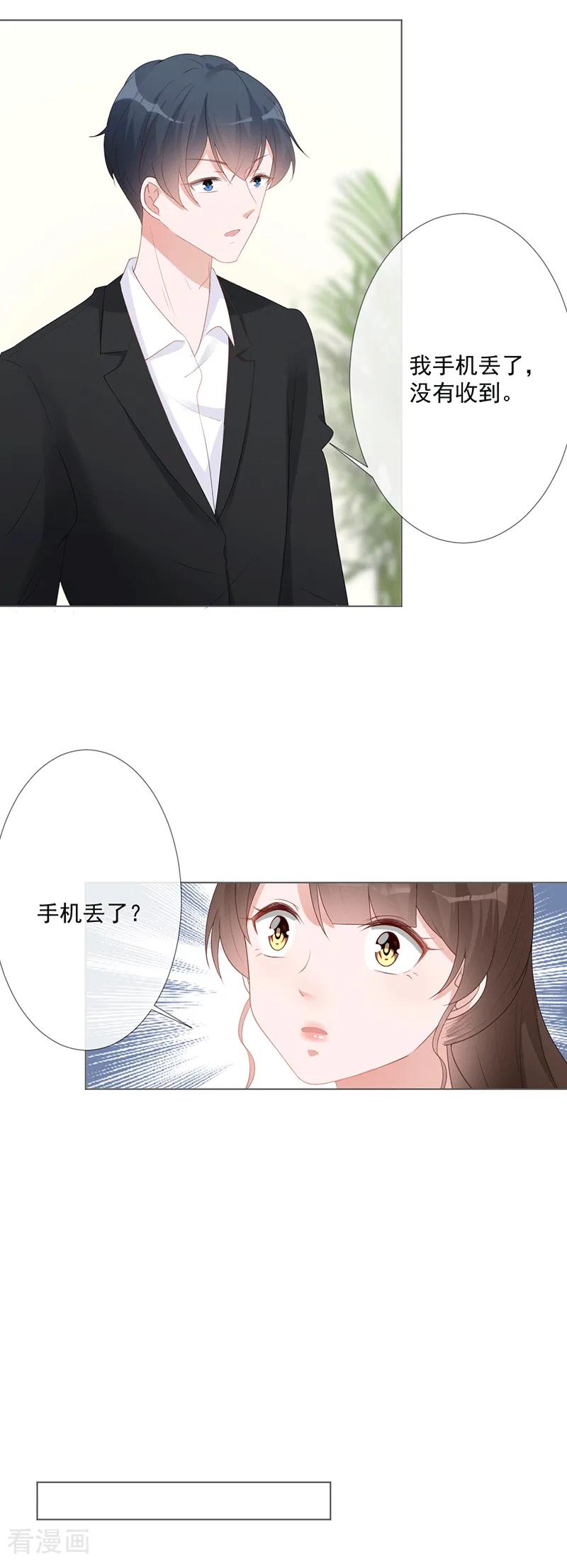 《许你一场繁花似锦》第17话 离婚吧 第22页