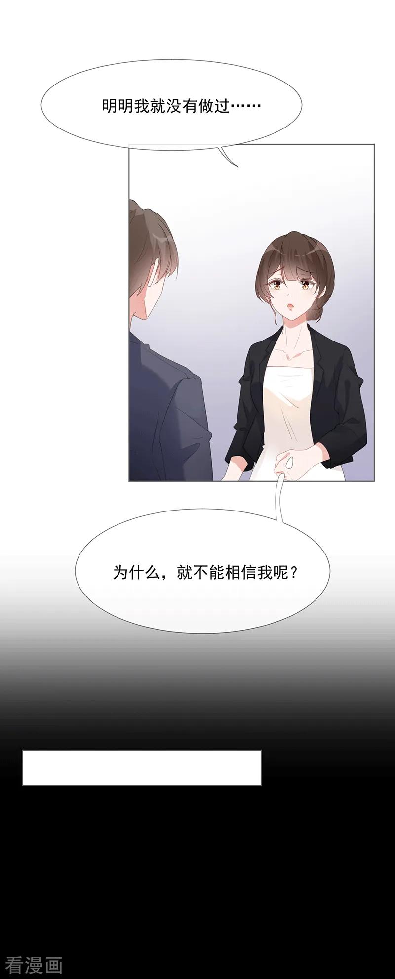 《许你一场繁花似锦》第17话 离婚吧 第8页