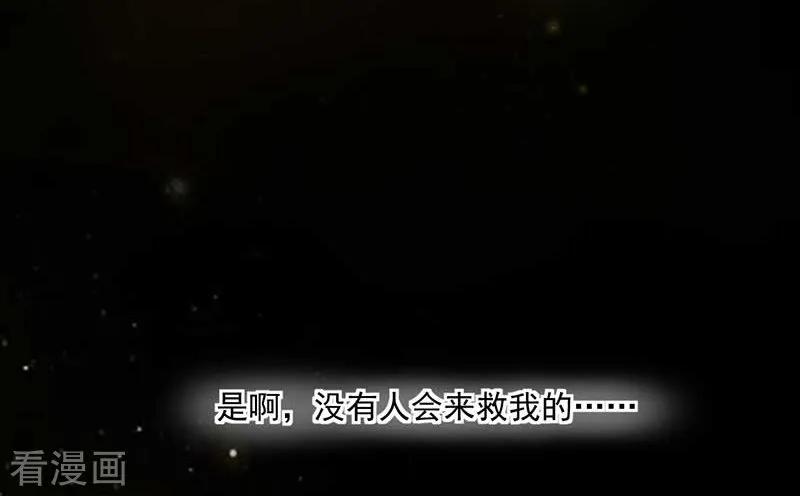 《许你一场繁花似锦》第18话 你儿子在我手上 第30页