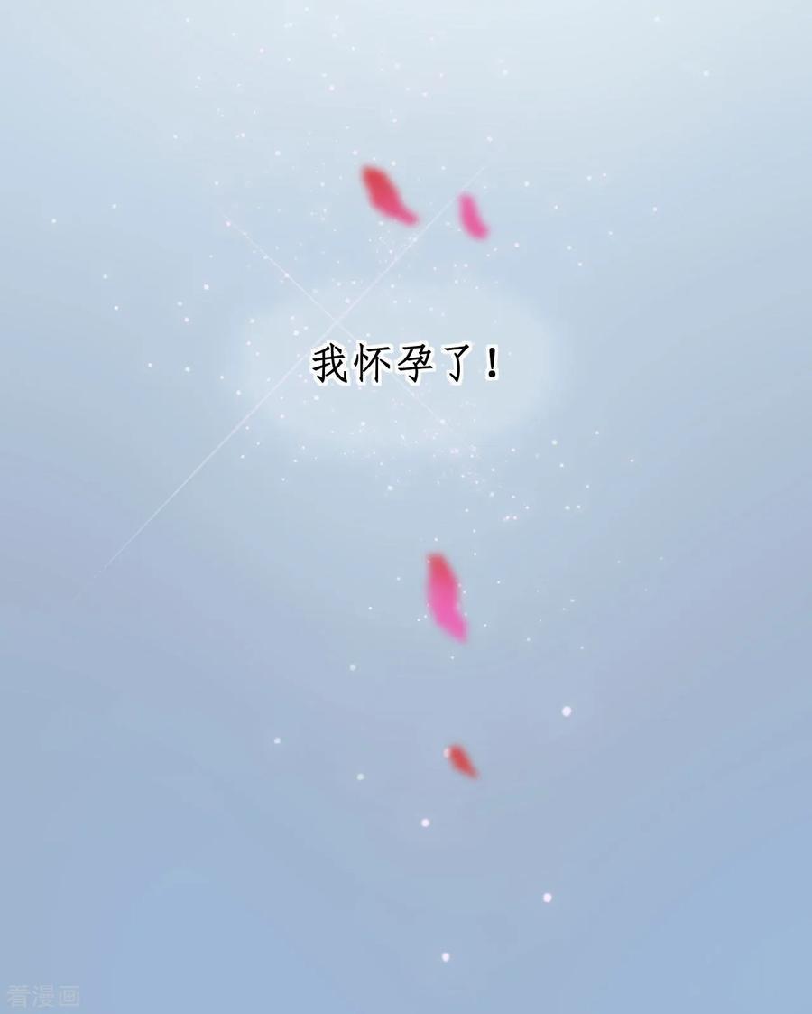 《许你一场繁花似锦》第1话 娶我 第12页