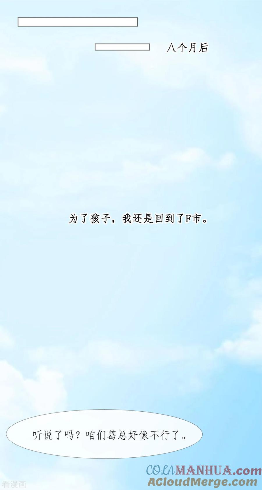 《许你一场繁花似锦》第1话 娶我 第13页