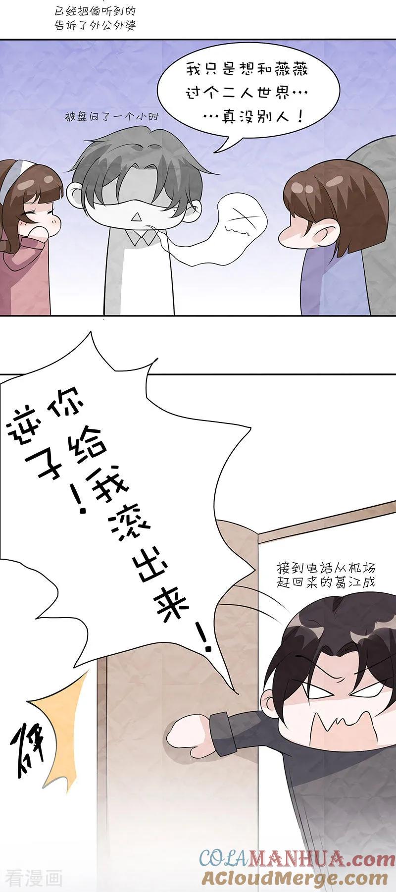 《许你一场繁花似锦》番外1 国庆小剧场 第13页