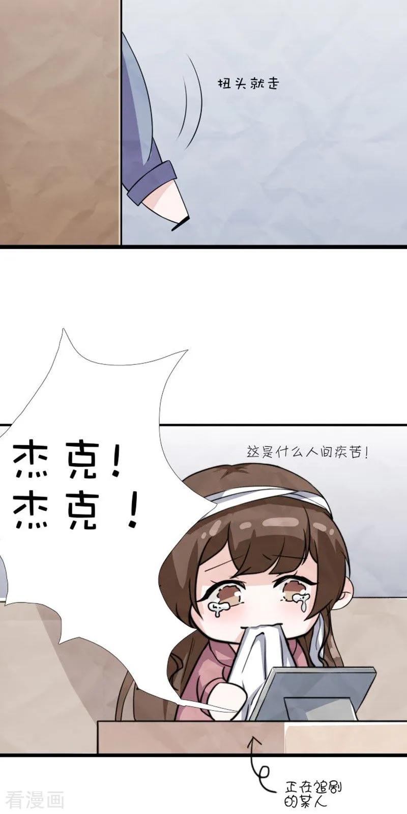 《许你一场繁花似锦》番外1 国庆小剧场 第4页
