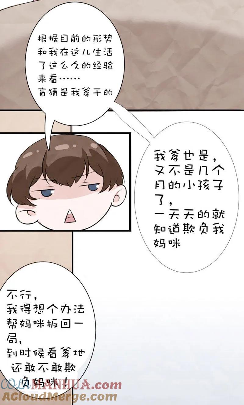 《许你一场繁花似锦》番外1 国庆小剧场 第3页