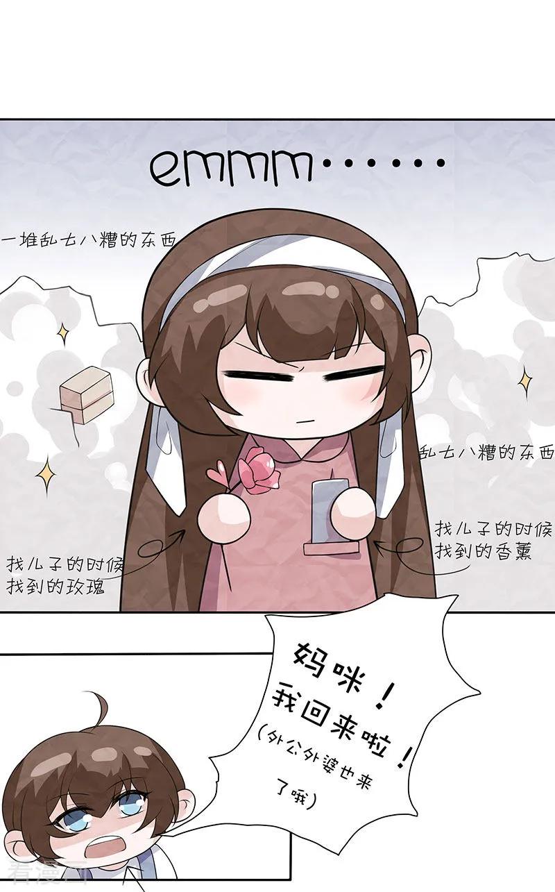 《许你一场繁花似锦》番外1 国庆小剧场 第12页