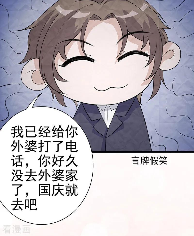 《许你一场繁花似锦》番外1 国庆小剧场 第8页