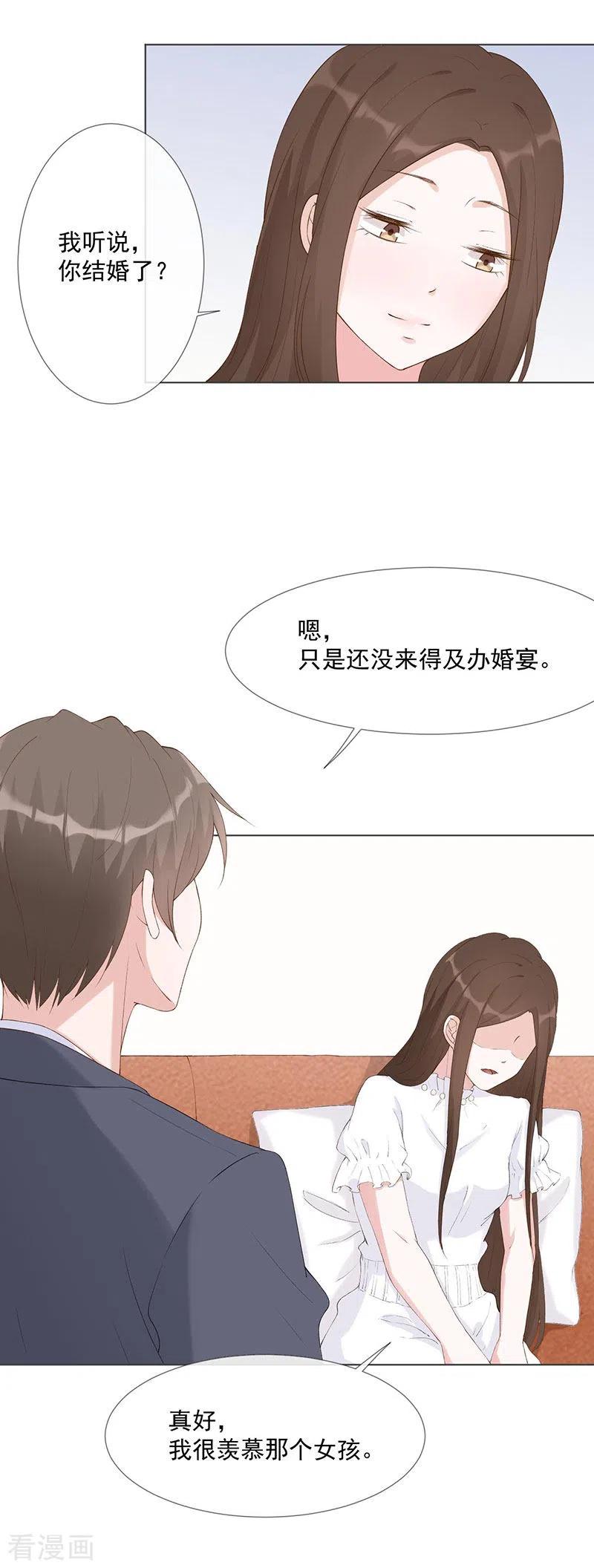 《许你一场繁花似锦》第27话 该离开的人是我 第4页