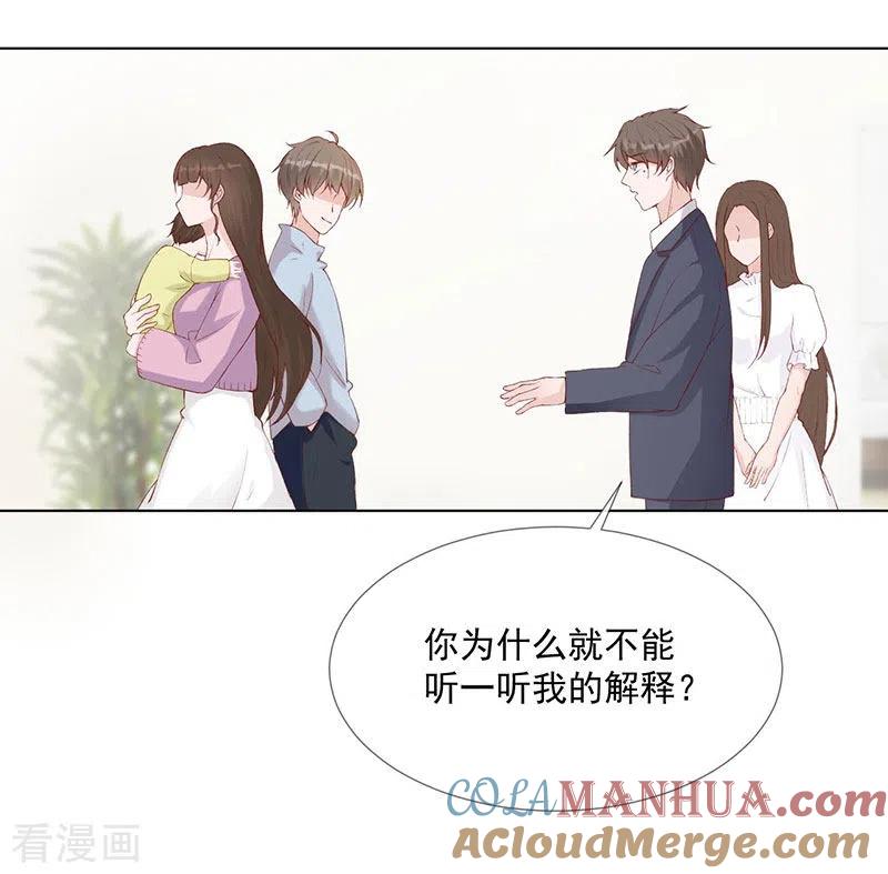 《许你一场繁花似锦》第27话 该离开的人是我 第17页