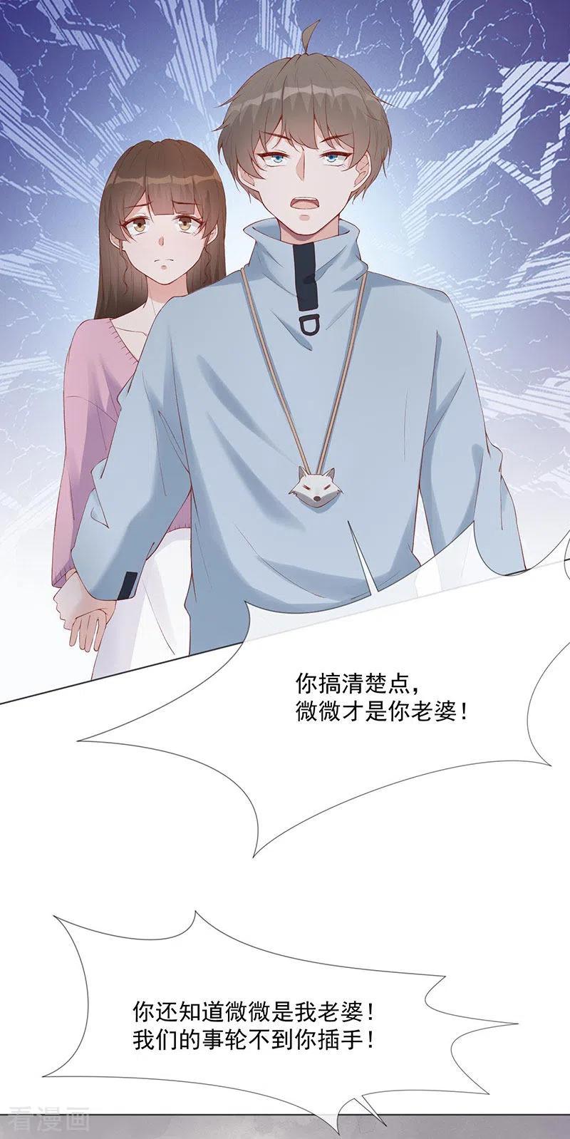 《许你一场繁花似锦》第27话 该离开的人是我 第14页