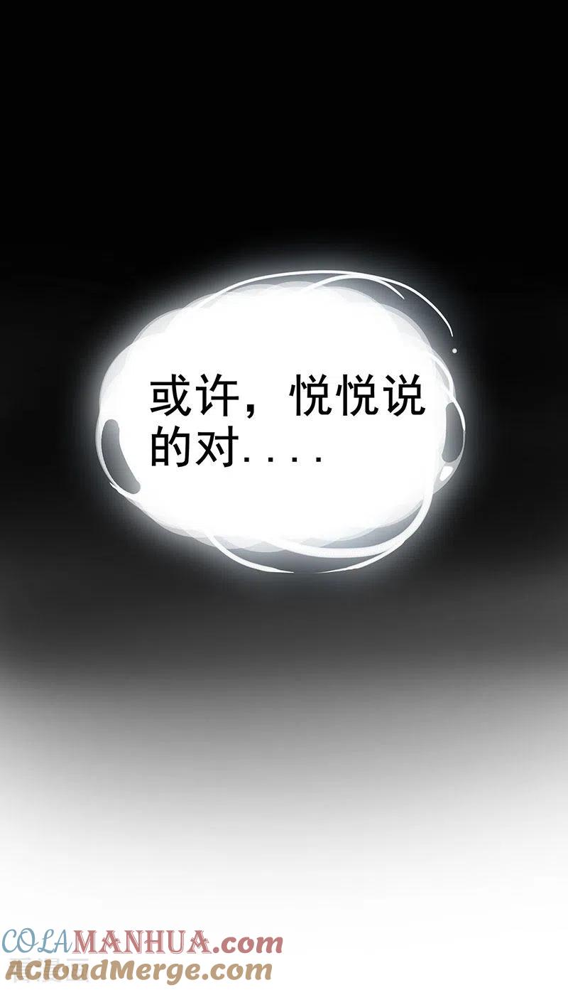 《许你一场繁花似锦》第28话 跟我回家好不好 第11页
