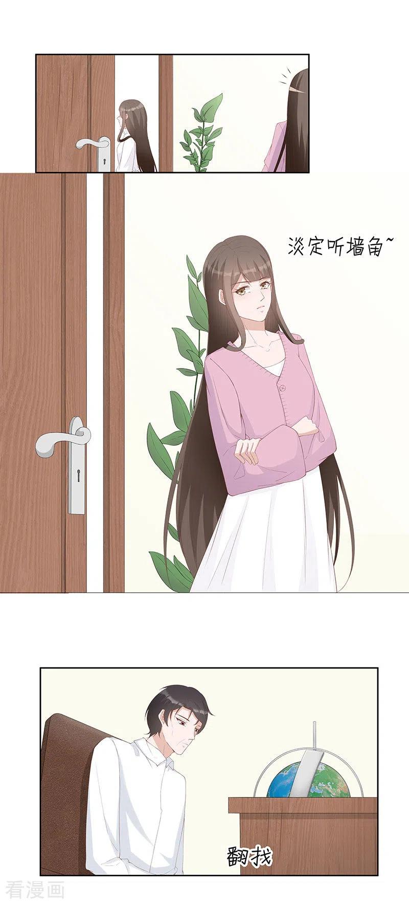 《许你一场繁花似锦》第29话 给你五百万请离开 第14页