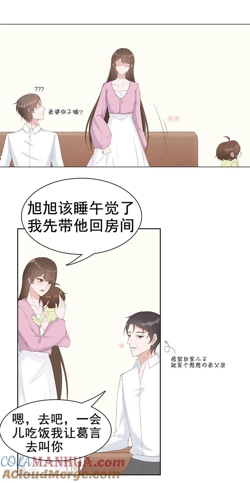 《许你一场繁花似锦》第29话 给你五百万请离开 第9页