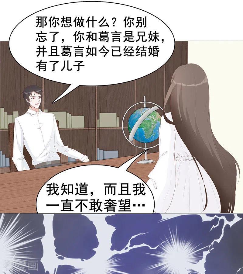 《许你一场繁花似锦》第29话 给你五百万请离开 第16页