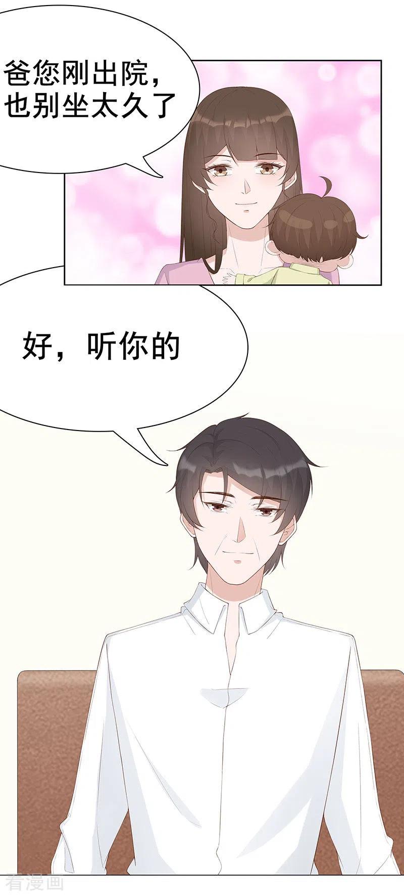 《许你一场繁花似锦》第29话 给你五百万请离开 第10页