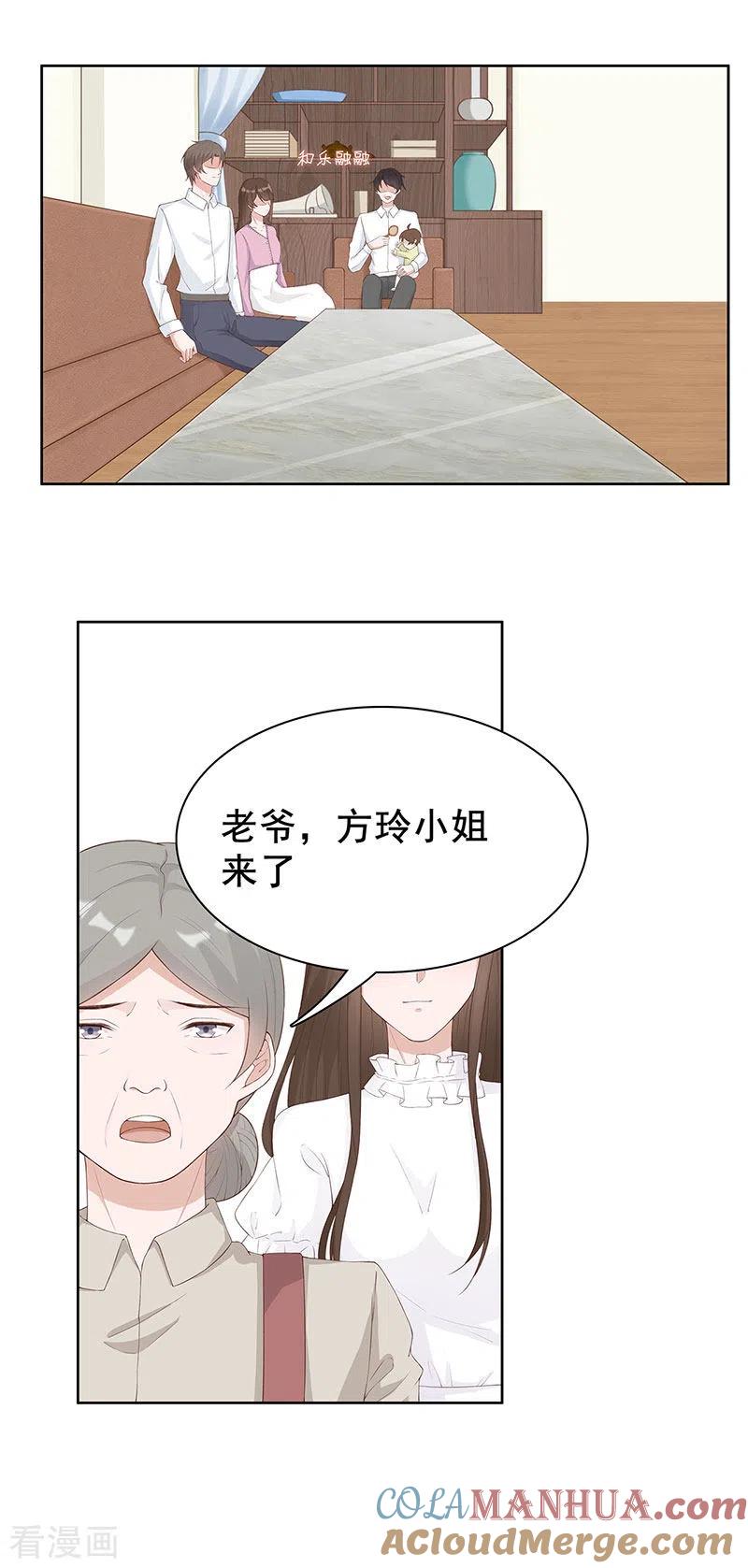 《许你一场繁花似锦》第29话 给你五百万请离开 第5页