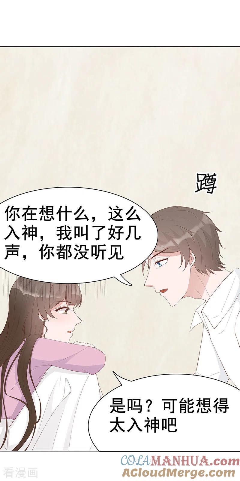 《许你一场繁花似锦》第30话 是养女，不是兄妹 第3页