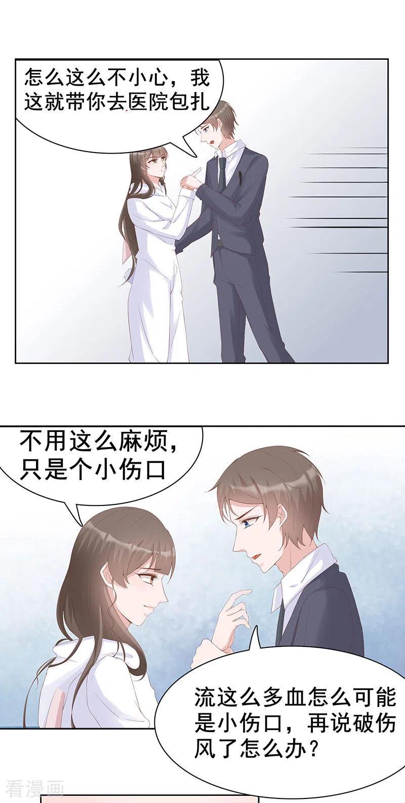 《许你一场繁花似锦》第31话 你能坚持多久 第10页