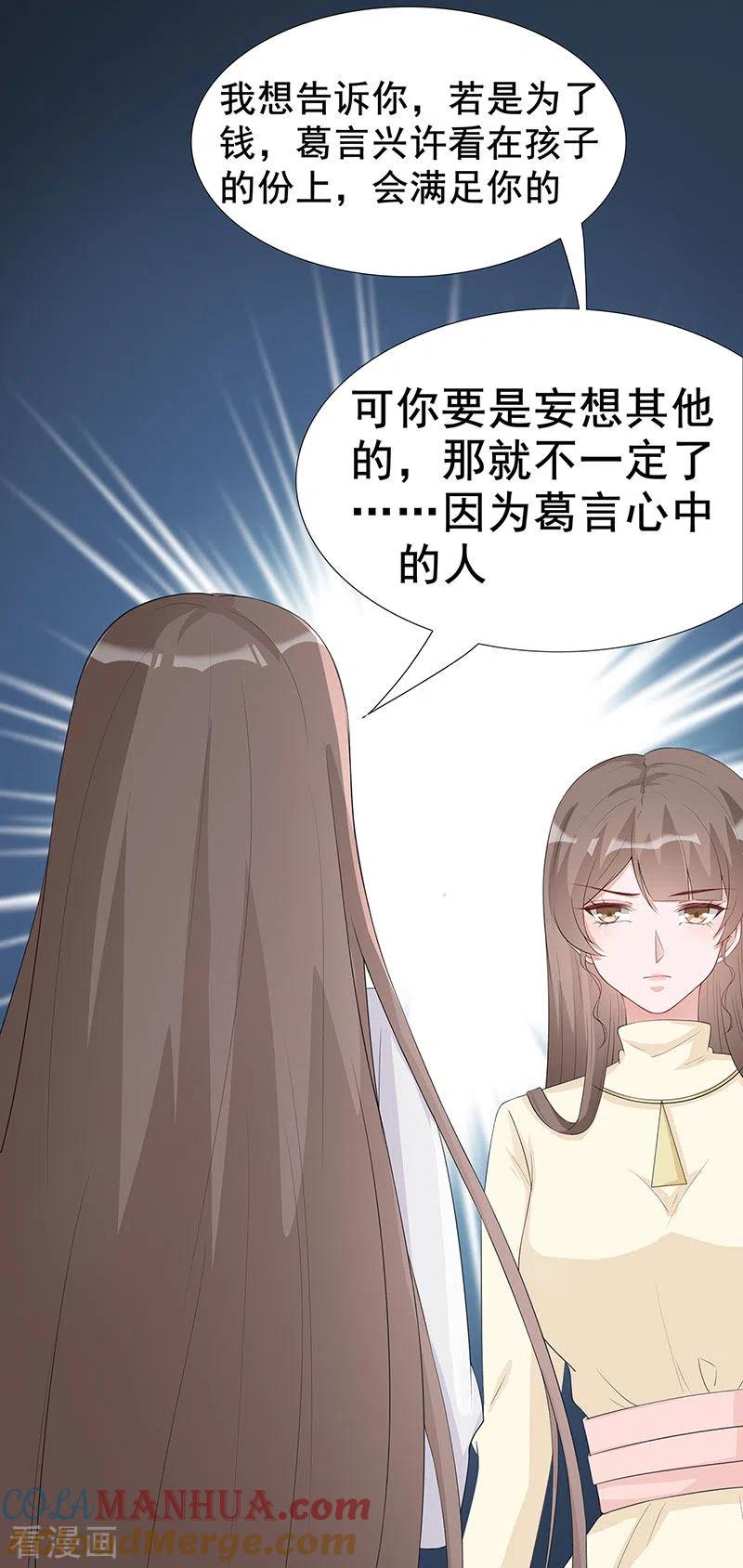 《许你一场繁花似锦》第31话 你能坚持多久 第3页