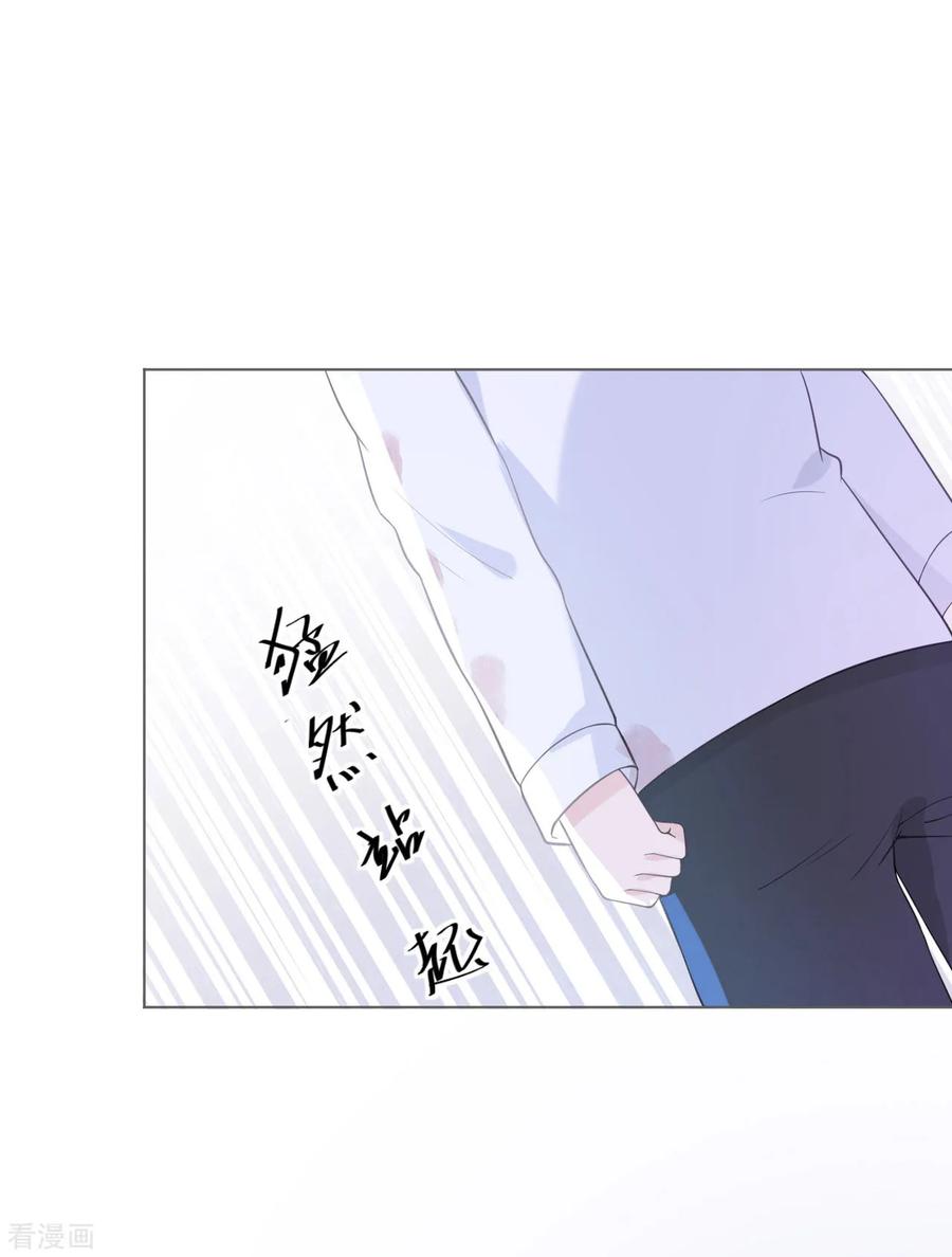 《许你一场繁花似锦》第3话 记住你的位置 第6页