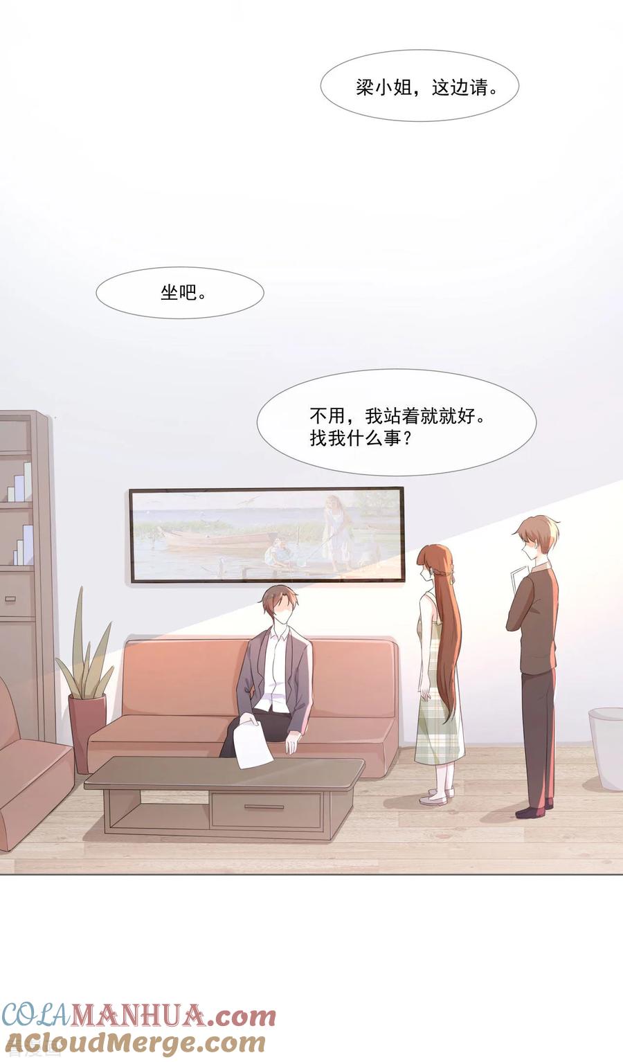 《许你一场繁花似锦》第3话 记住你的位置 第23页