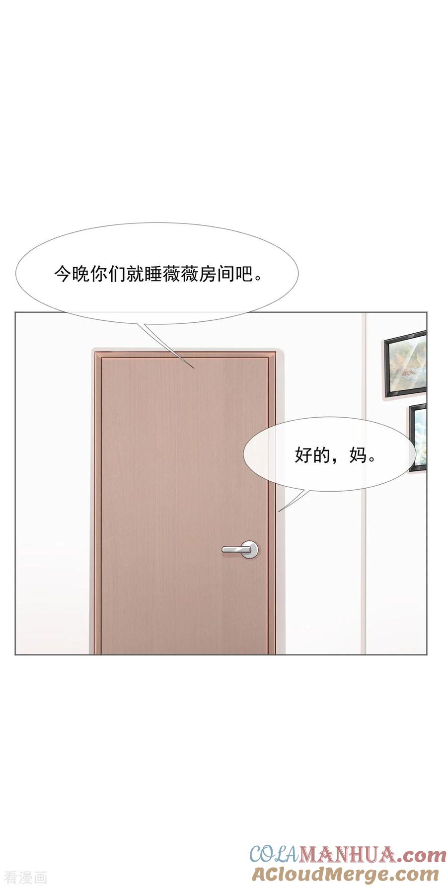 《许你一场繁花似锦》第4话 心有所属 第21页