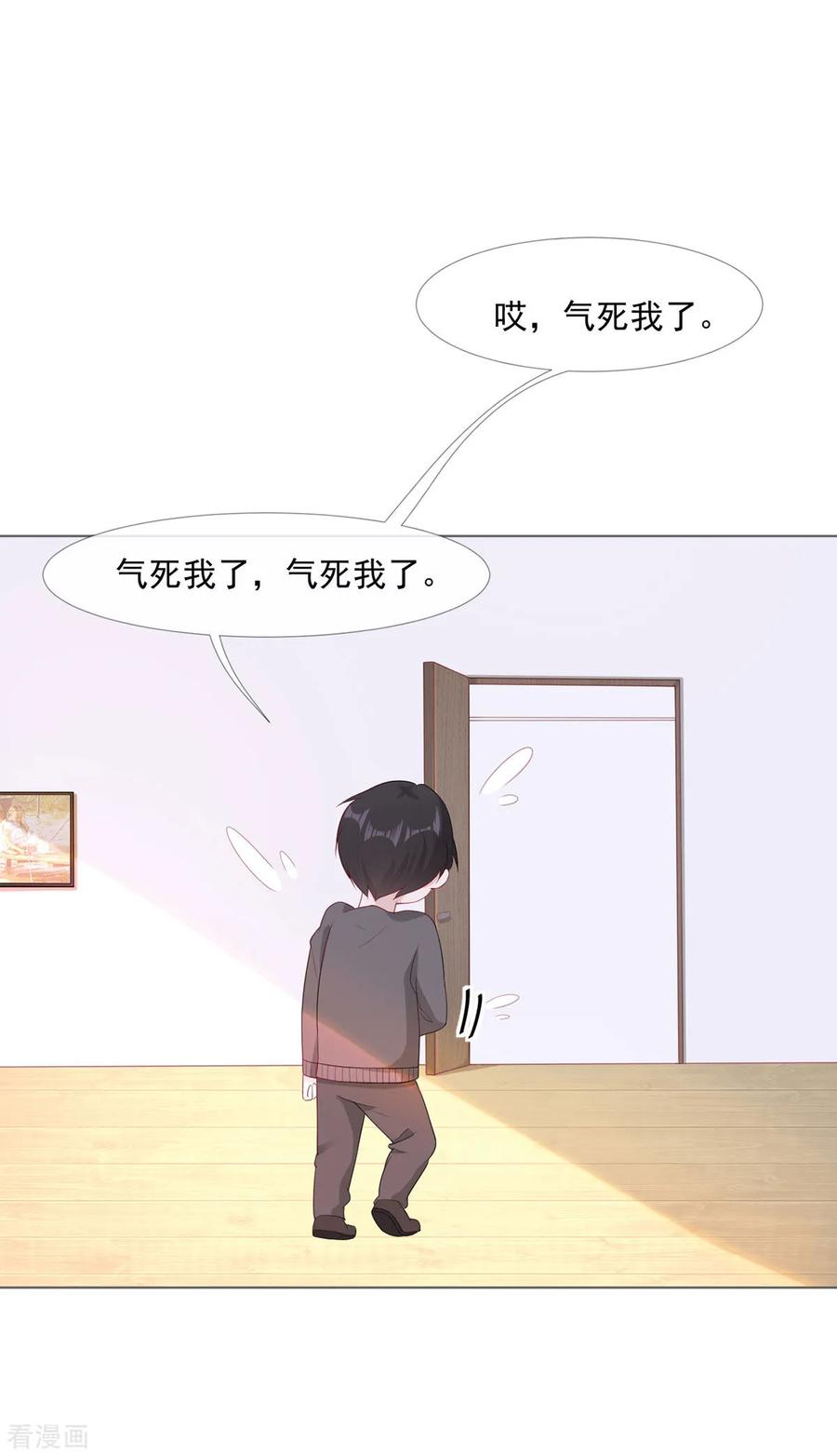 《许你一场繁花似锦》第4话 心有所属 第10页