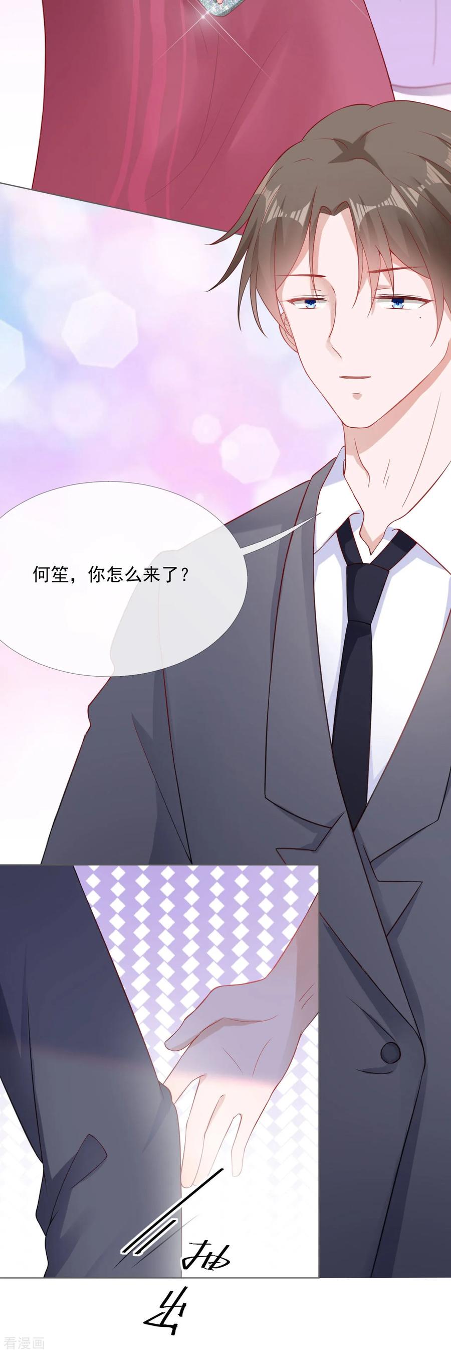 《许你一场繁花似锦》第6话 新婚快乐 第4页