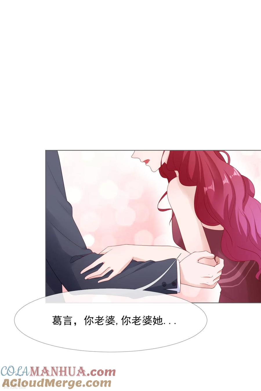 《许你一场繁花似锦》第7话 宴会起事端 第16页