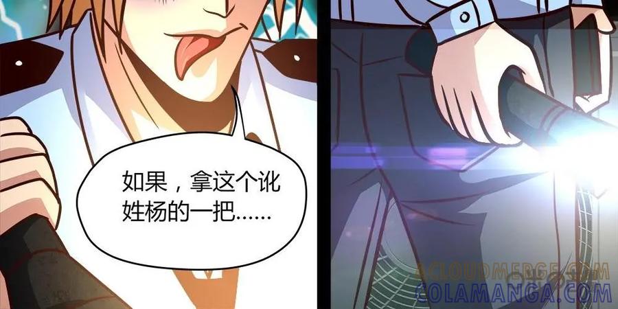 《萌灵妙探》第9话：乐乐的死因 第21页