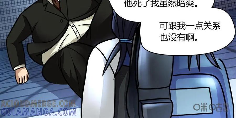 《萌灵妙探》第9话：乐乐的死因 第35页