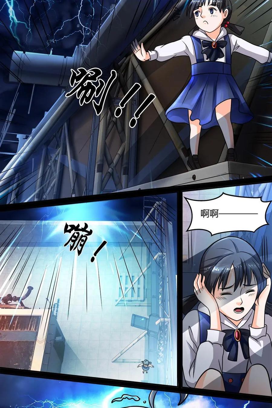 《萌灵妙探》第9话：乐乐的死因 第14页
