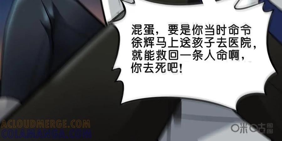 《萌灵妙探》第9话：乐乐的死因 第37页