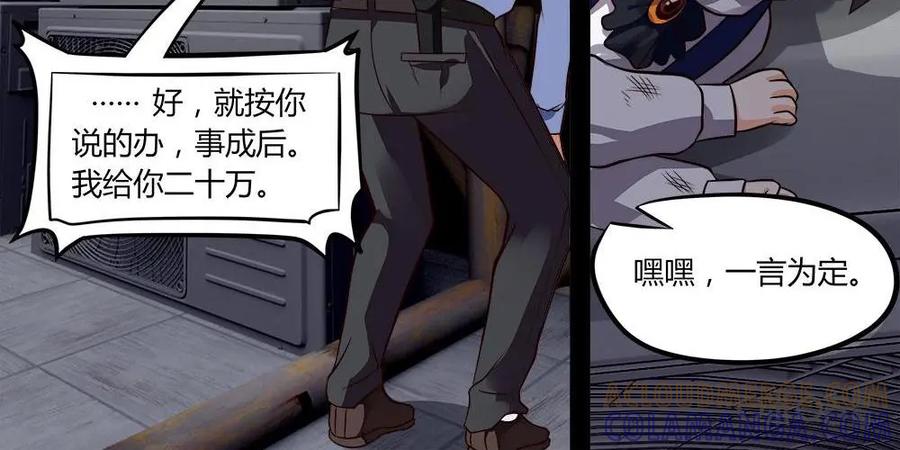 《萌灵妙探》第9话：乐乐的死因 第27页