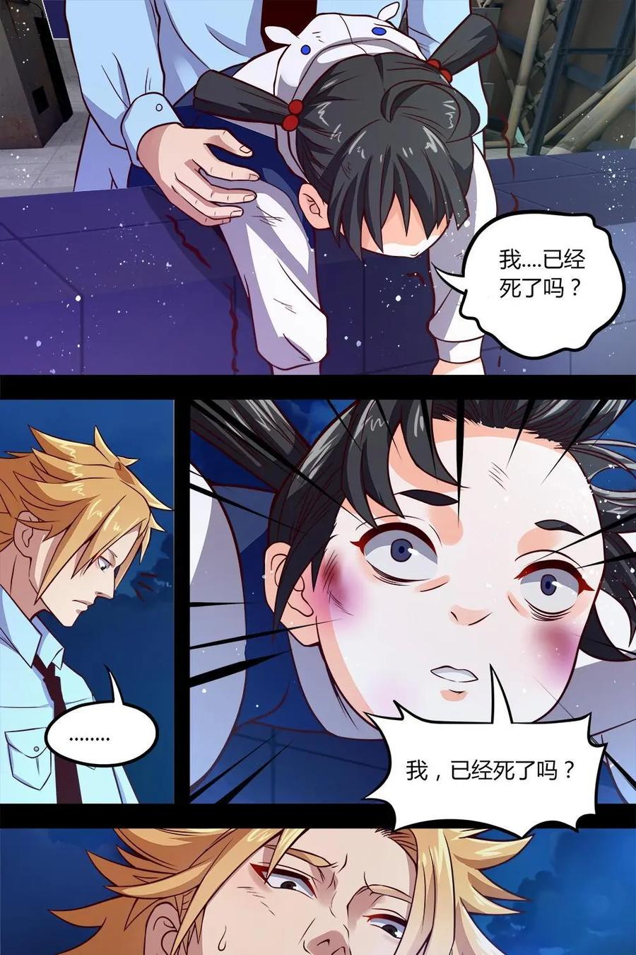 《萌灵妙探》第9话：乐乐的死因 第30页
