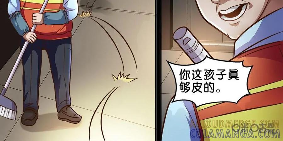 《萌灵妙探》第9话：乐乐的死因 第9页