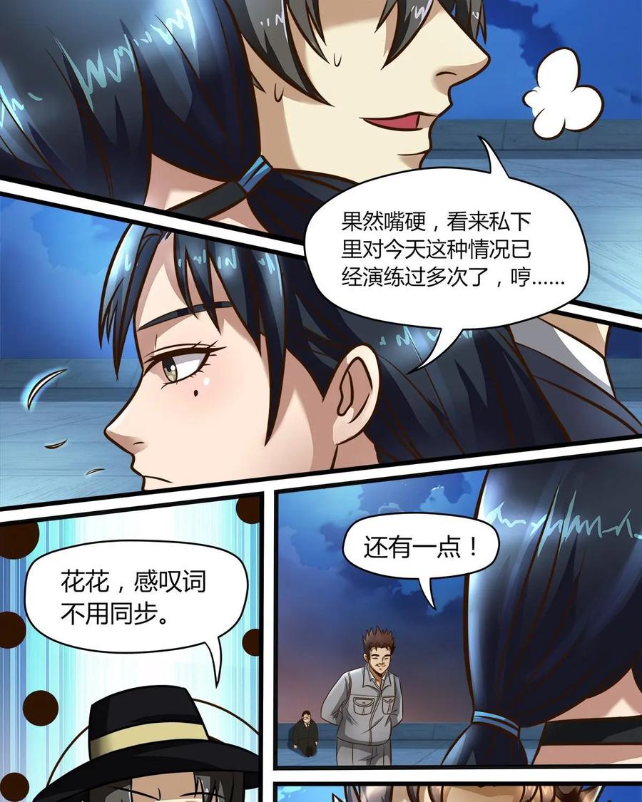 《萌灵妙探》第10话：原来是他（一） 第44页