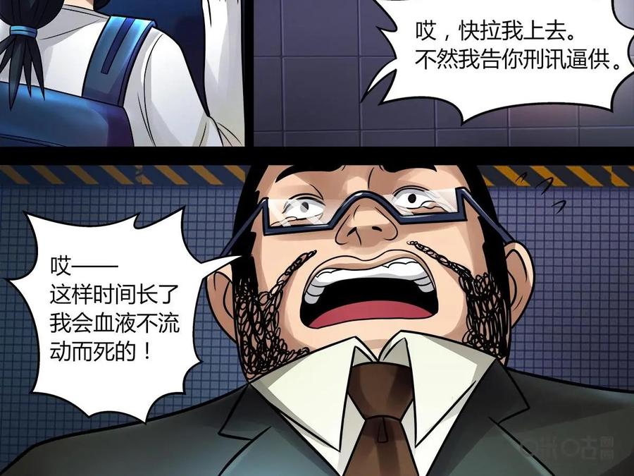 《萌灵妙探》第10话：原来是他（一） 第9页