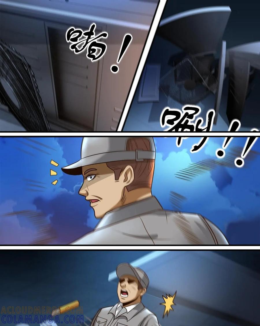 《萌灵妙探》第10话：原来是他（一） 第28页