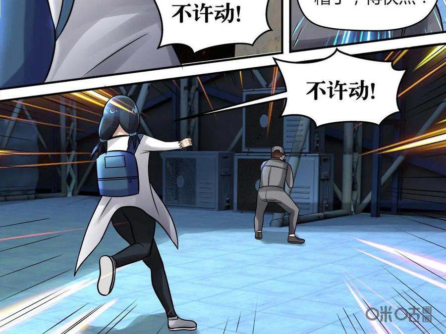 《萌灵妙探》第10话：原来是他（一） 第15页