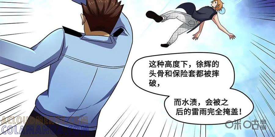 《萌灵妙探》第11话：原来是他（二） 第35页