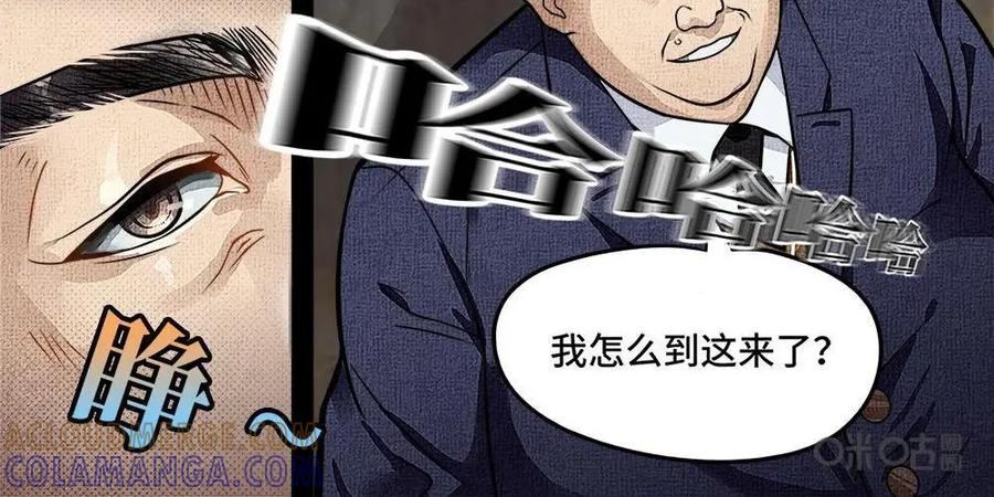 《萌灵妙探》第11话：原来是他（二） 第11页