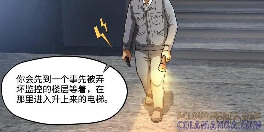 《萌灵妙探》第11话：原来是他（二） 第3页