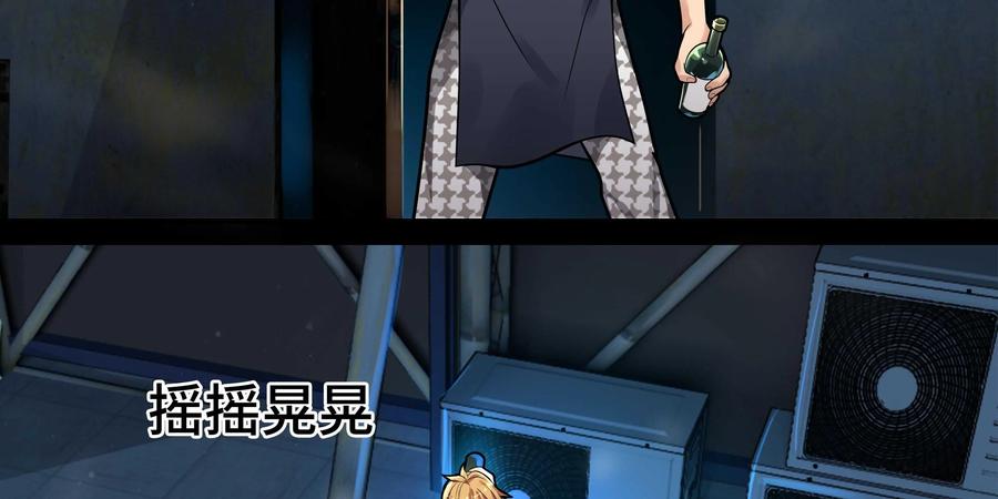 《萌灵妙探》第11话：原来是他（二） 第28页