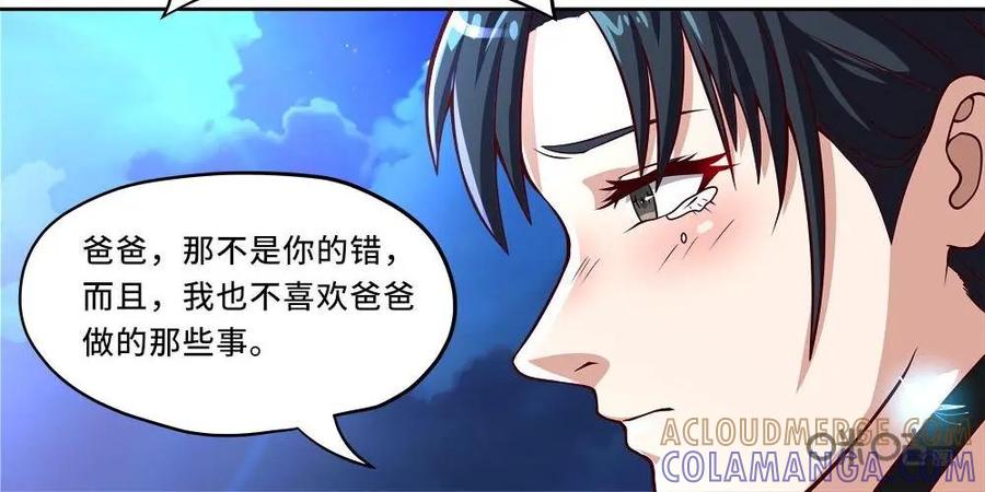 《萌灵妙探》第12话：“鬼上身” 第11页