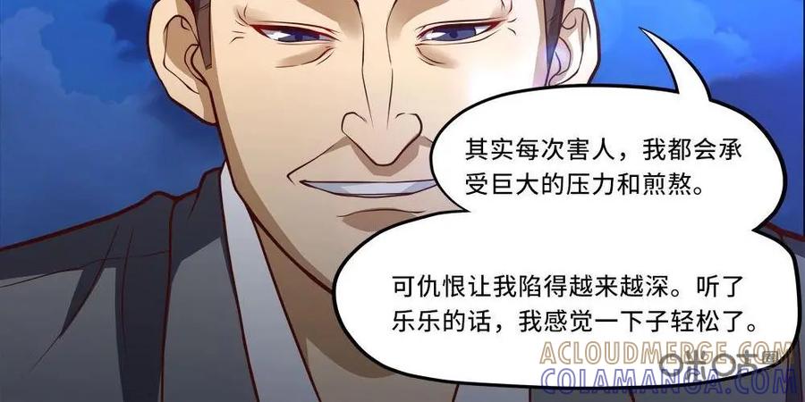 《萌灵妙探》第12话：“鬼上身” 第19页