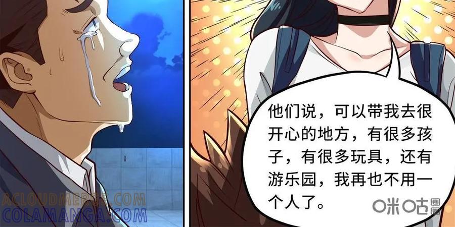 《萌灵妙探》第12话：“鬼上身” 第13页