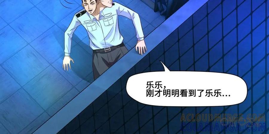 《萌灵妙探》第13话：前事 第5页