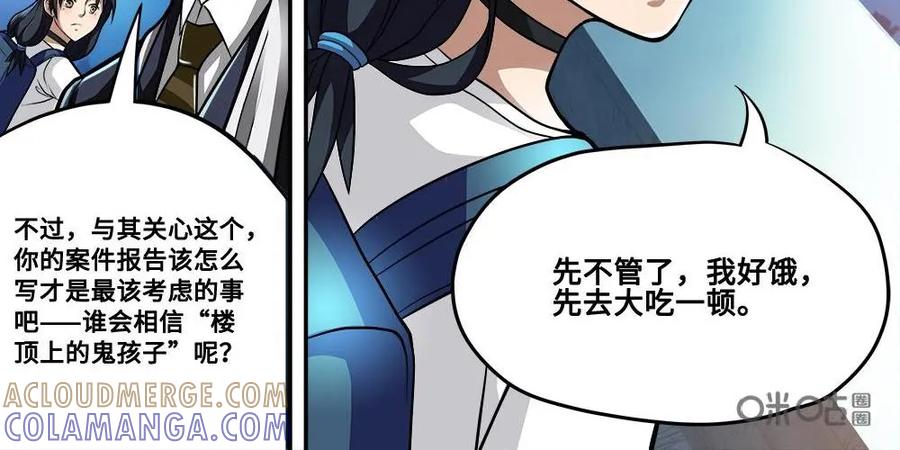 《萌灵妙探》第13话：前事 第35页
