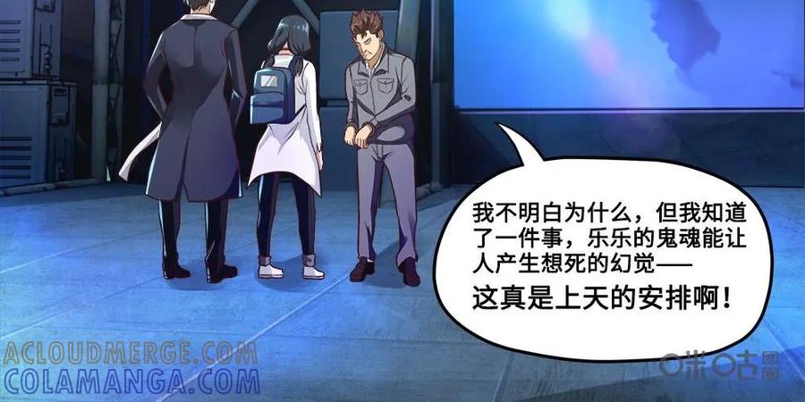 《萌灵妙探》第13话：前事 第7页